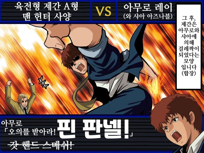 건담)하사웨이랑 합승한 아무로와 샤아.manhwa - 이미지 5
