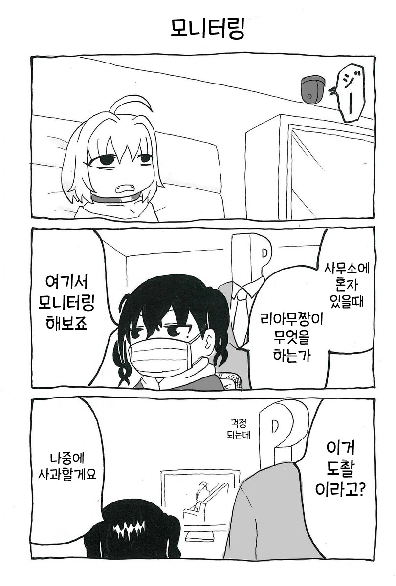 @) 야무ㄷㅊ.manga