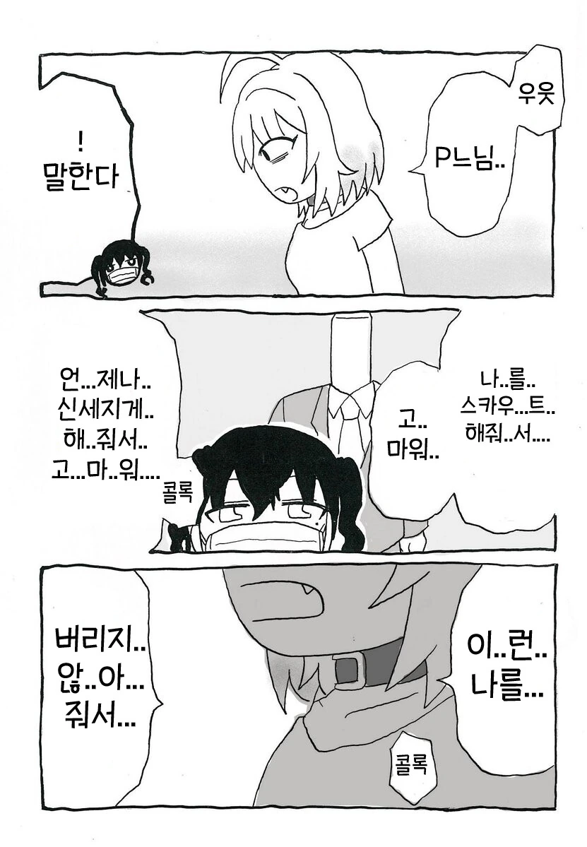 @) 야무ㄷㅊ.manga - 이미지 4