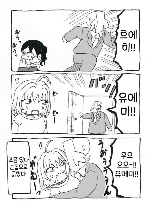 @) 야무ㄷㅊ.manga - 이미지 6