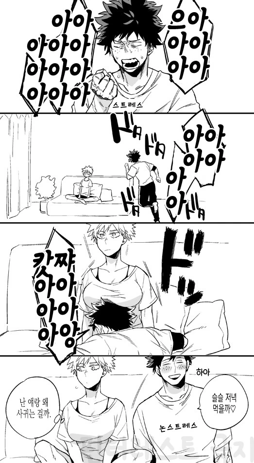 (히로아카)바쿠레기 욕 덜 먹는 법.manga