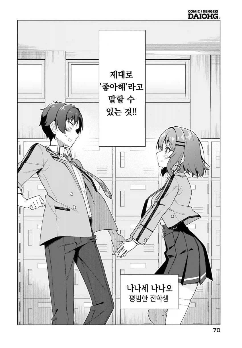 히로인 레이스 하는 만화 - 이미지 14