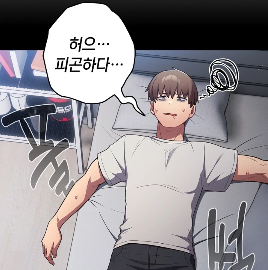 게임만 하는 겜창 주인공의 몸짱 개연성.jpg - 이미지 6