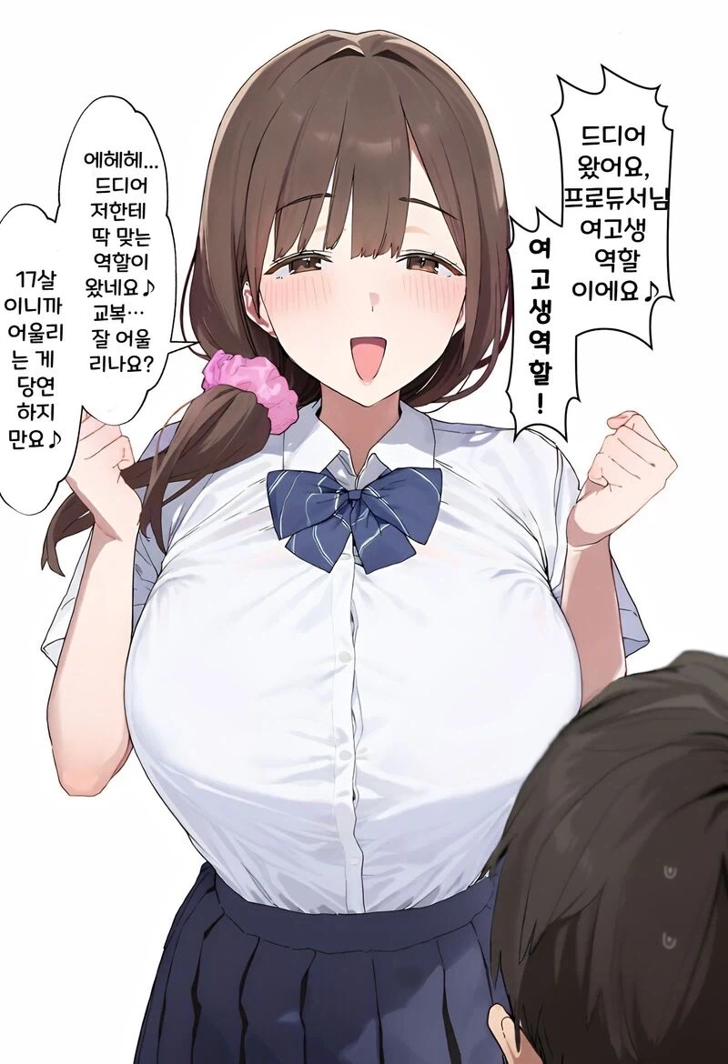 엄마 역할을 맡기로 결정된 아이돌 .manwha - 이미지 5