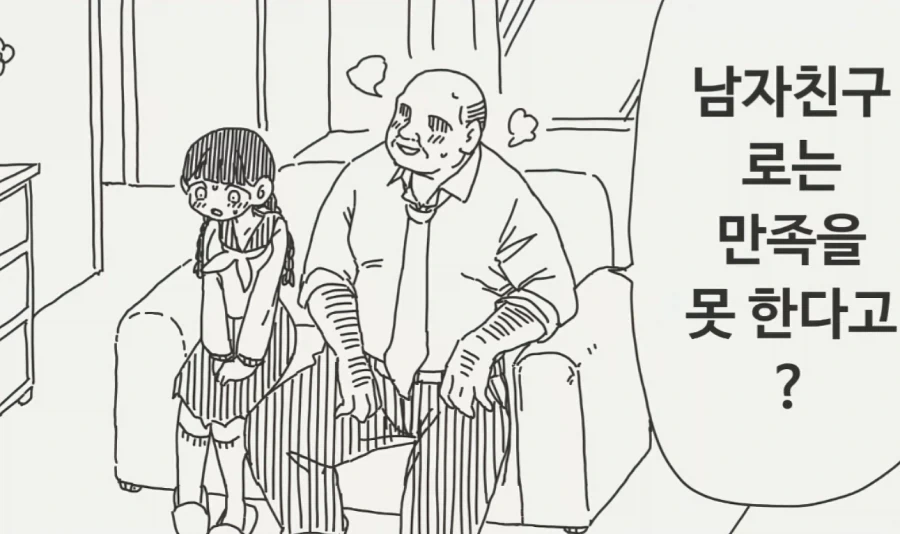 아저씨가 가르쳐주는 manhwa