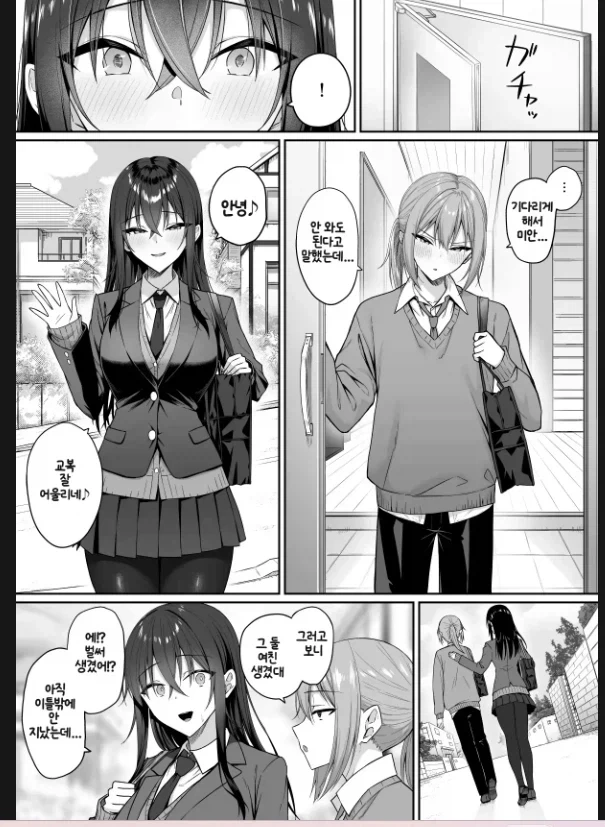 조금 독특한 순애물.MANGA - 이미지 2