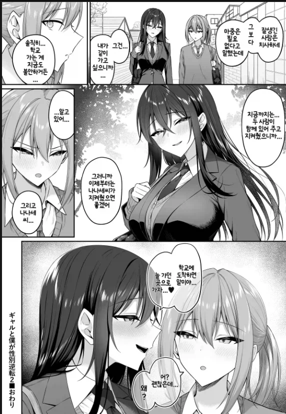 조금 독특한 순애물.MANGA - 이미지 3