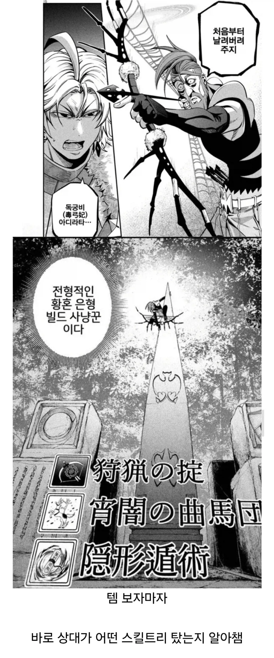중기사) 이 만화 독자들의 일관된 반응.jpg - 이미지 3