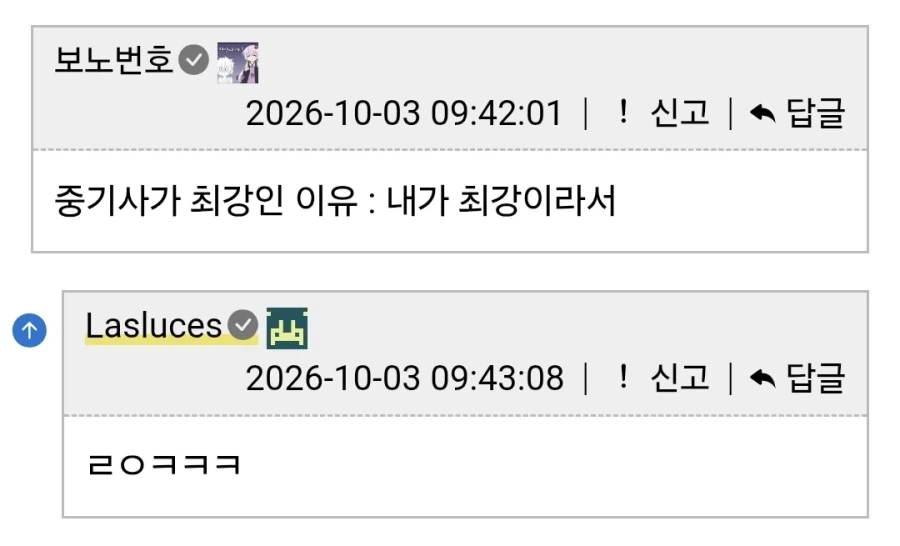 중기사) 이 만화 독자들의 일관된 반응.jpg - 이미지 11