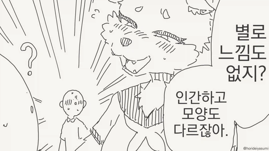 괜찮아? ㄱㅅ 만질래?.manhwa - 이미지 4