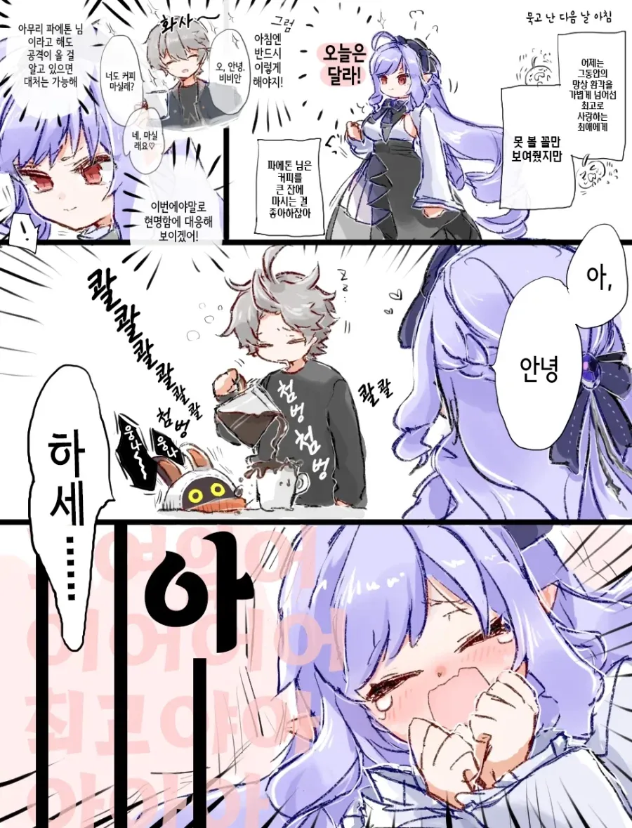 젠레스)파에톤님이 좋은 비비안manga - 이미지 3