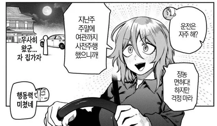 책임감 넘치는 선생님의 표본.jpg