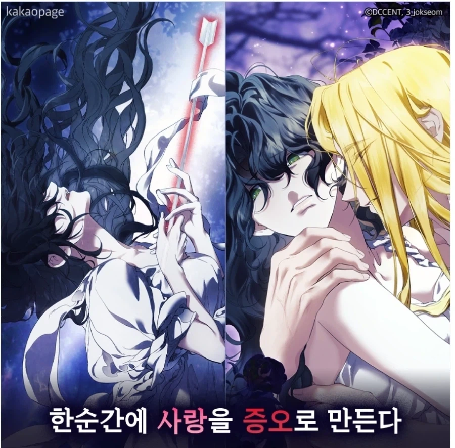 맹세를 증명해보라고 하는 만화.manhwa - 이미지 4