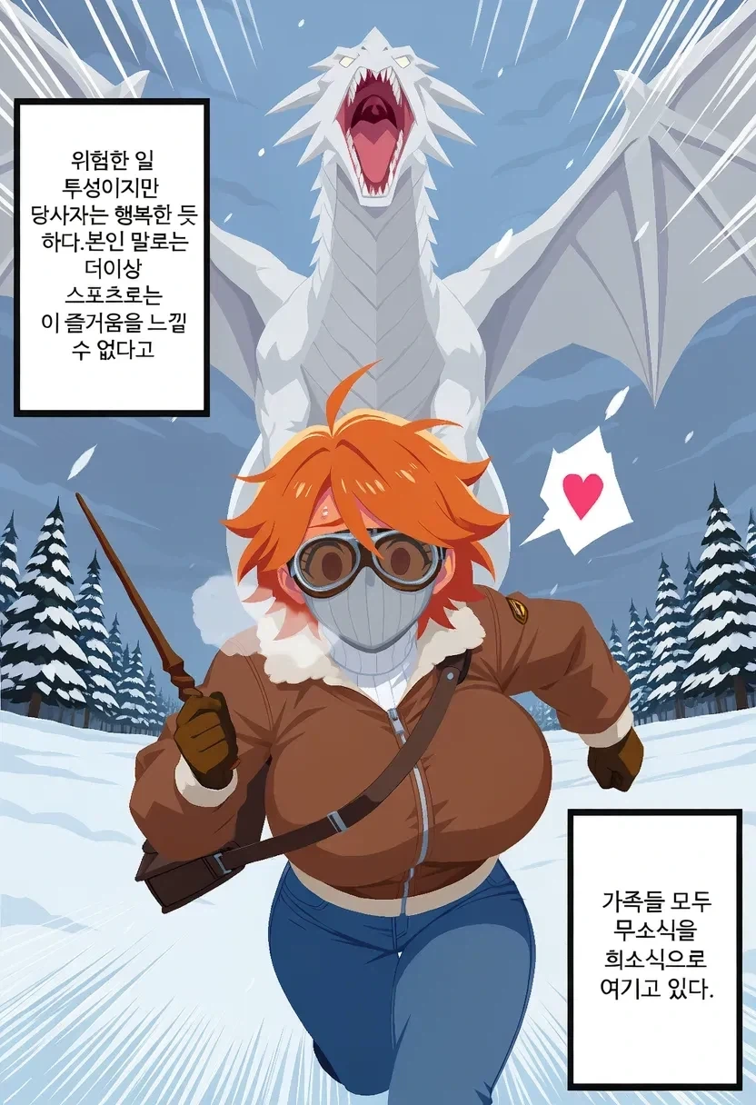 해그리드에게 NTR을 당하는 맥고나걸.manga - 이미지 7