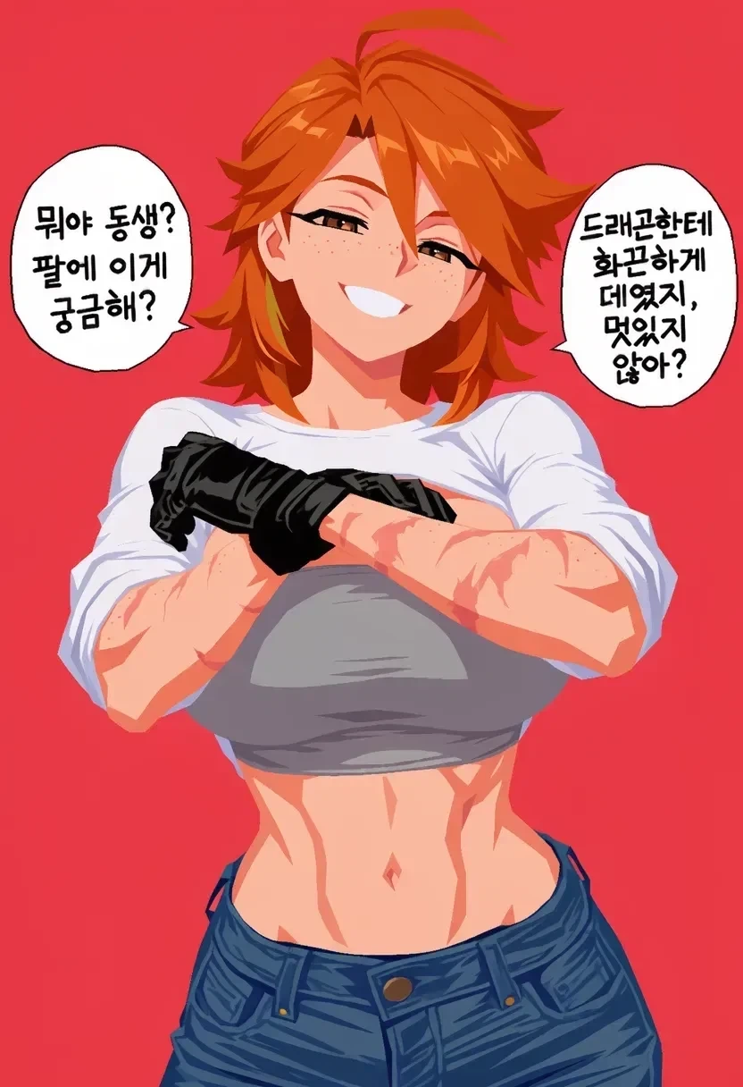 해그리드에게 NTR을 당하는 맥고나걸.manga - 이미지 8