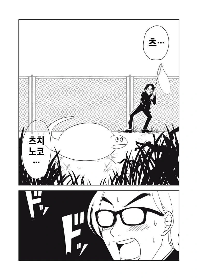갸루를 이상하게 오해해버린 만화.manga - 이미지 2