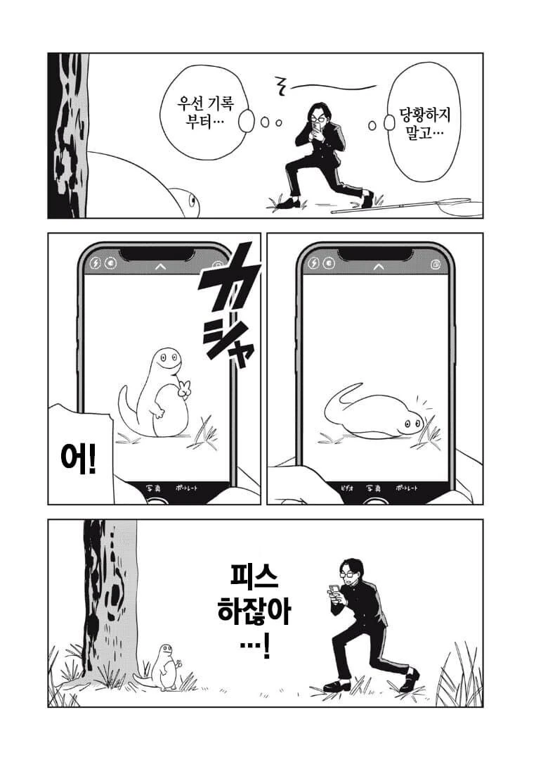 갸루를 이상하게 오해해버린 만화.manga - 이미지 3