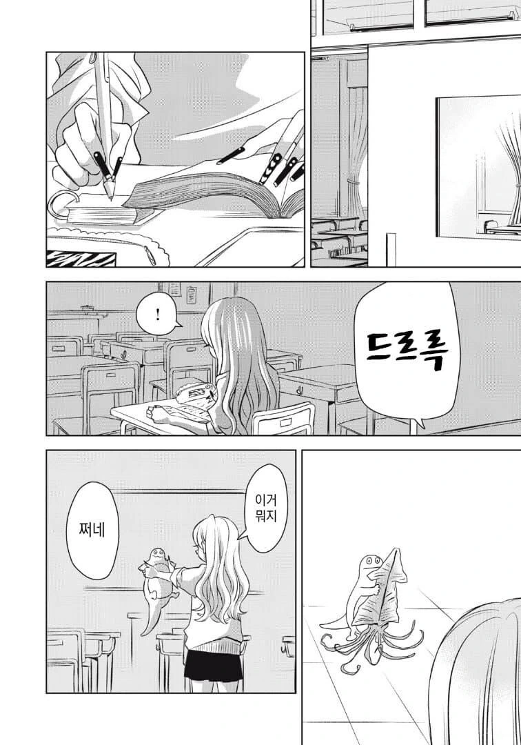 갸루를 이상하게 오해해버린 만화.manga - 이미지 6