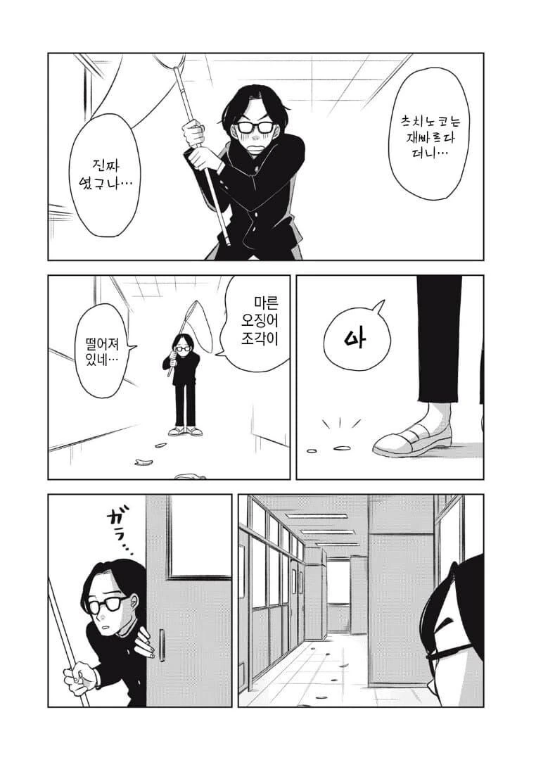 갸루를 이상하게 오해해버린 만화.manga - 이미지 7