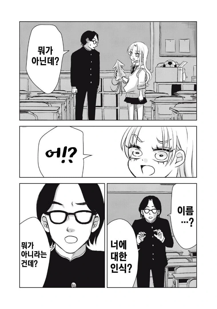 갸루를 이상하게 오해해버린 만화.manga - 이미지 13