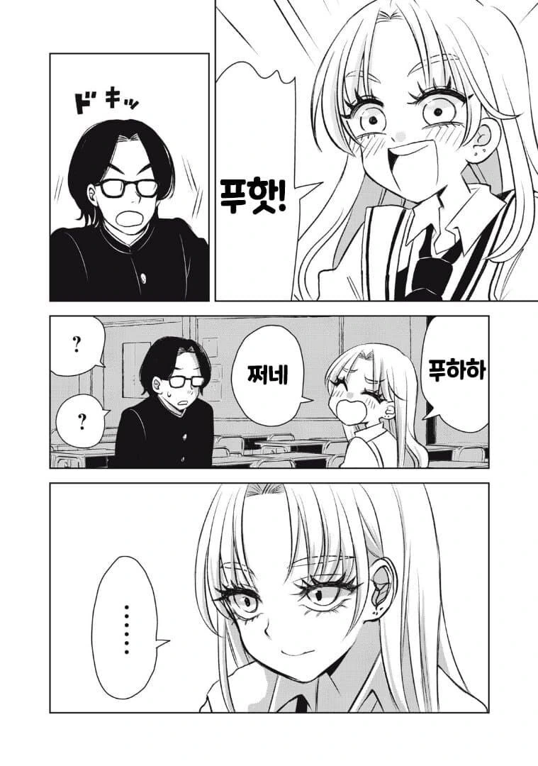 갸루를 이상하게 오해해버린 만화.manga - 이미지 14