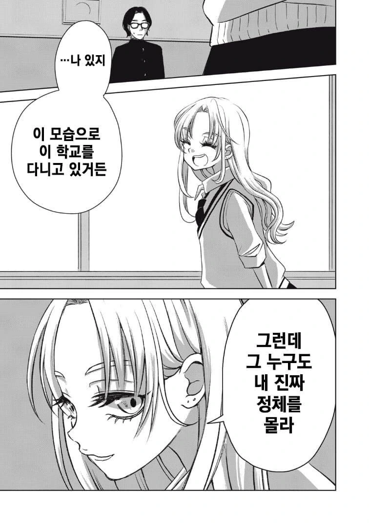 갸루를 이상하게 오해해버린 만화.manga - 이미지 15