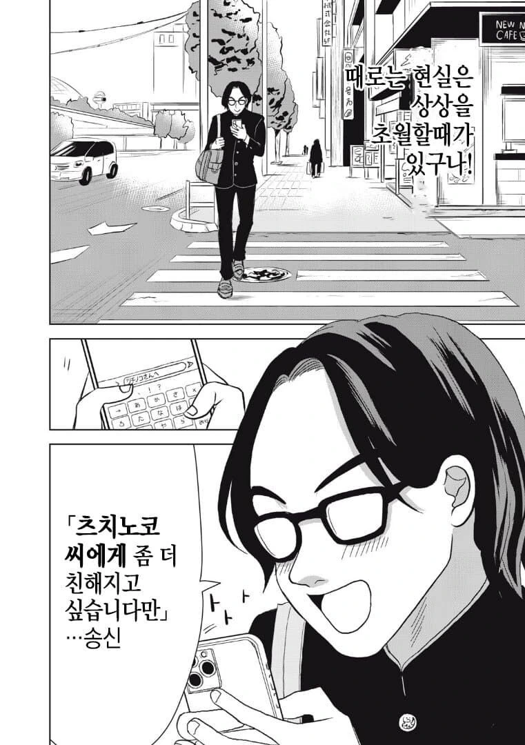 갸루를 이상하게 오해해버린 만화.manga - 이미지 25