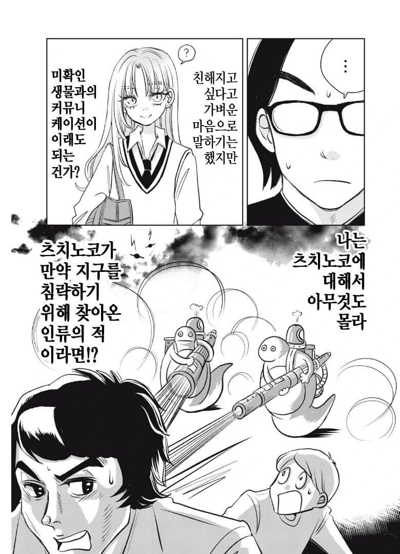 갸루를 이상하게 오해해버린 만화.manga - 이미지 29