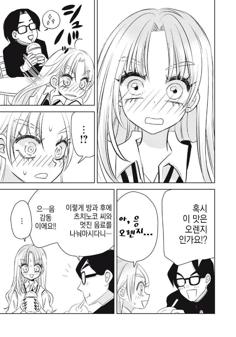 갸루를 이상하게 오해해버린 만화.manga - 이미지 36