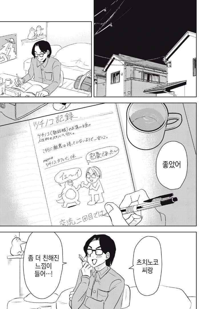 갸루를 이상하게 오해해버린 만화.manga - 이미지 38
