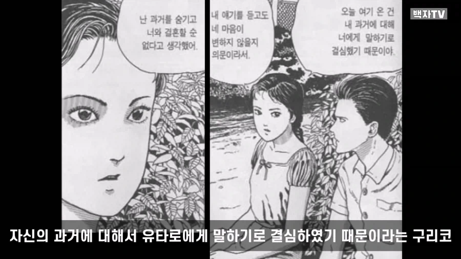이토 준지가 그렸던 명작 스릴러 만화 단편.manga - 이미지 2