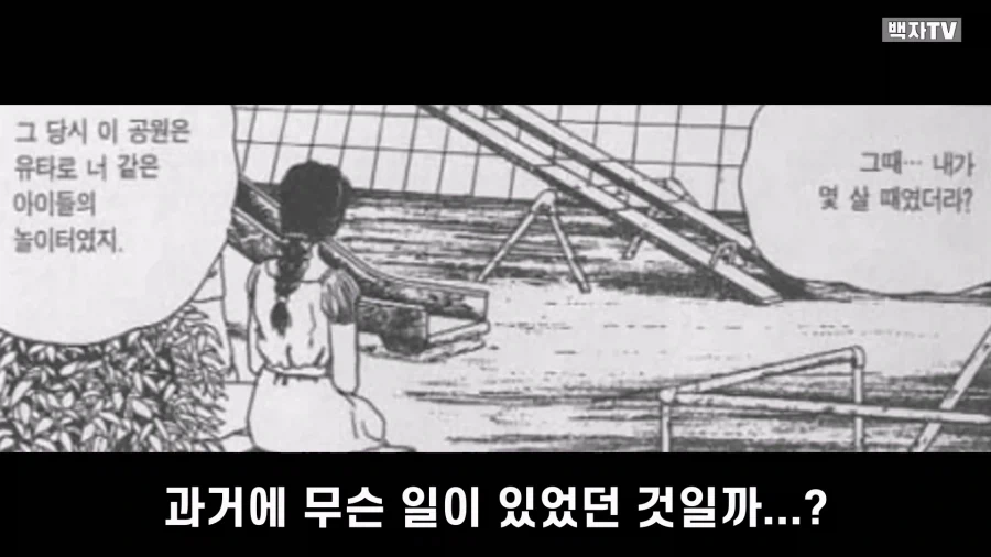 이토 준지가 그렸던 명작 스릴러 만화 단편.manga - 이미지 3
