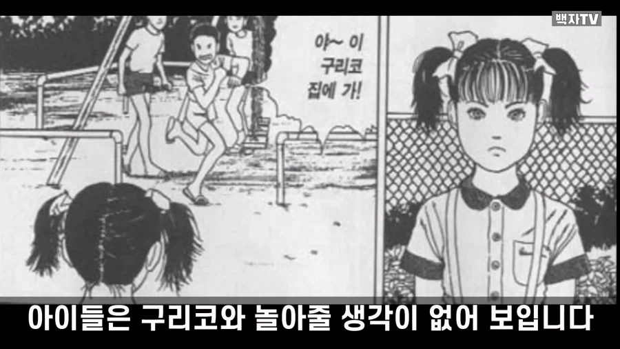 이토 준지가 그렸던 명작 스릴러 만화 단편.manga - 이미지 6
