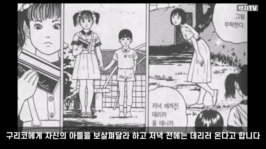 이토 준지가 그렸던 명작 스릴러 만화 단편.manga - 이미지 9