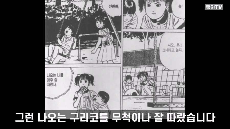 이토 준지가 그렸던 명작 스릴러 만화 단편.manga - 이미지 11