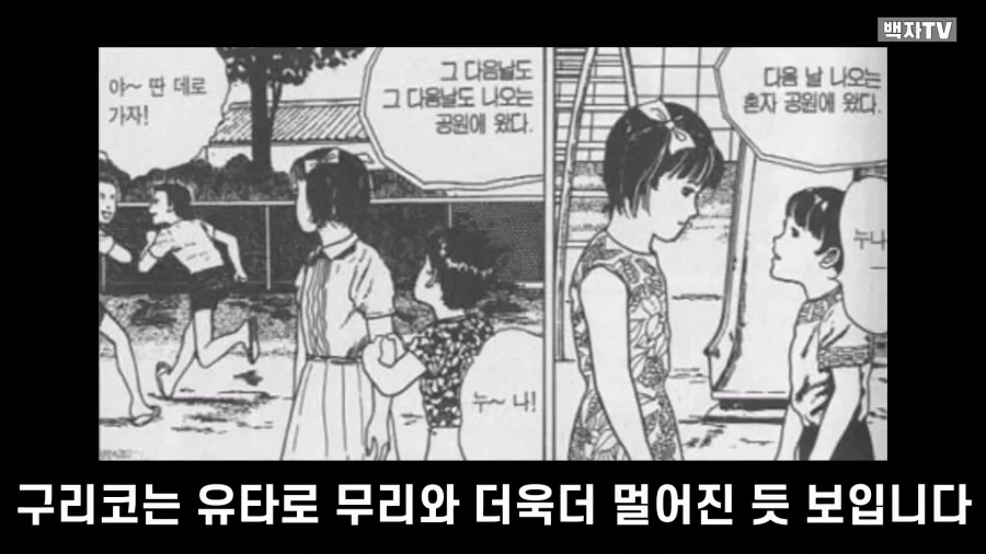 이토 준지가 그렸던 명작 스릴러 만화 단편.manga - 이미지 13