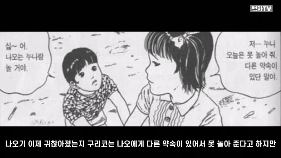 이토 준지가 그렸던 명작 스릴러 만화 단편.manga - 이미지 14