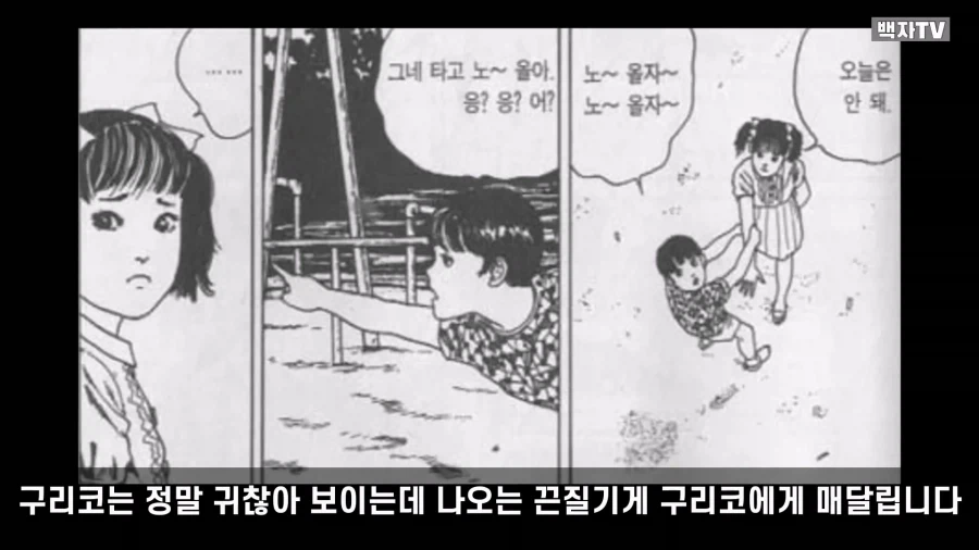 이토 준지가 그렸던 명작 스릴러 만화 단편.manga - 이미지 15