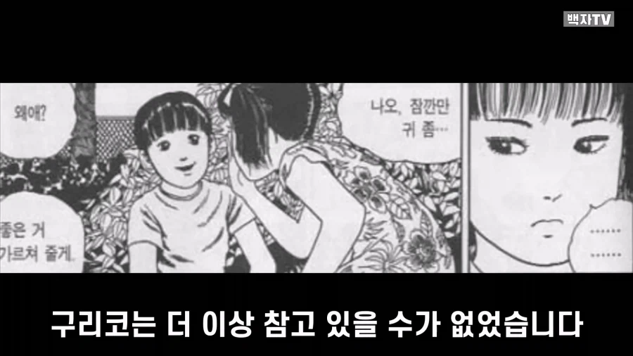 이토 준지가 그렸던 명작 스릴러 만화 단편.manga - 이미지 17