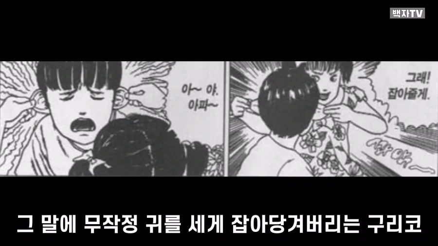 이토 준지가 그렸던 명작 스릴러 만화 단편.manga - 이미지 21