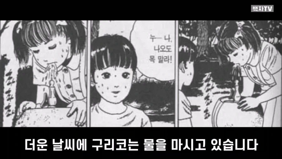 이토 준지가 그렸던 명작 스릴러 만화 단편.manga - 이미지 23