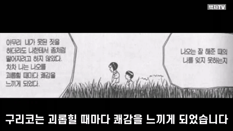 이토 준지가 그렸던 명작 스릴러 만화 단편.manga - 이미지 28