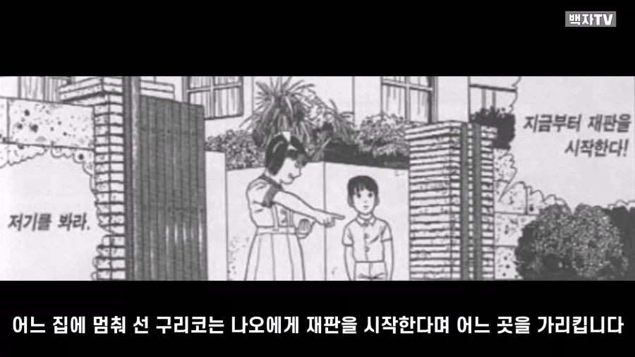 이토 준지가 그렸던 명작 스릴러 만화 단편.manga - 이미지 37
