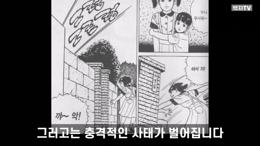 이토 준지가 그렸던 명작 스릴러 만화 단편.manga - 이미지 40