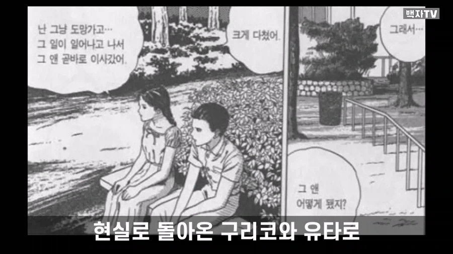 이토 준지가 그렸던 명작 스릴러 만화 단편.manga - 이미지 41