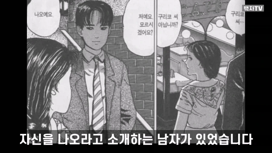 이토 준지가 그렸던 명작 스릴러 만화 단편.manga - 이미지 44