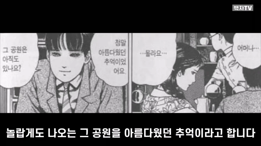 이토 준지가 그렸던 명작 스릴러 만화 단편.manga - 이미지 47