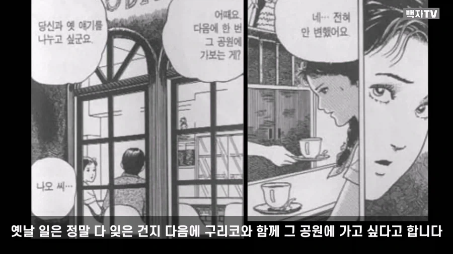 이토 준지가 그렸던 명작 스릴러 만화 단편.manga - 이미지 48