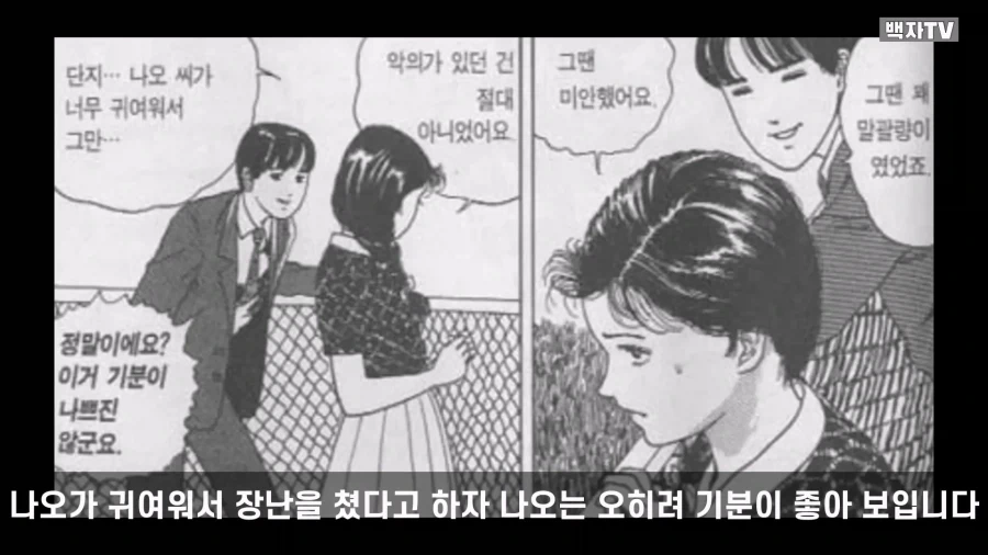 이토 준지가 그렸던 명작 스릴러 만화 단편.manga - 이미지 51