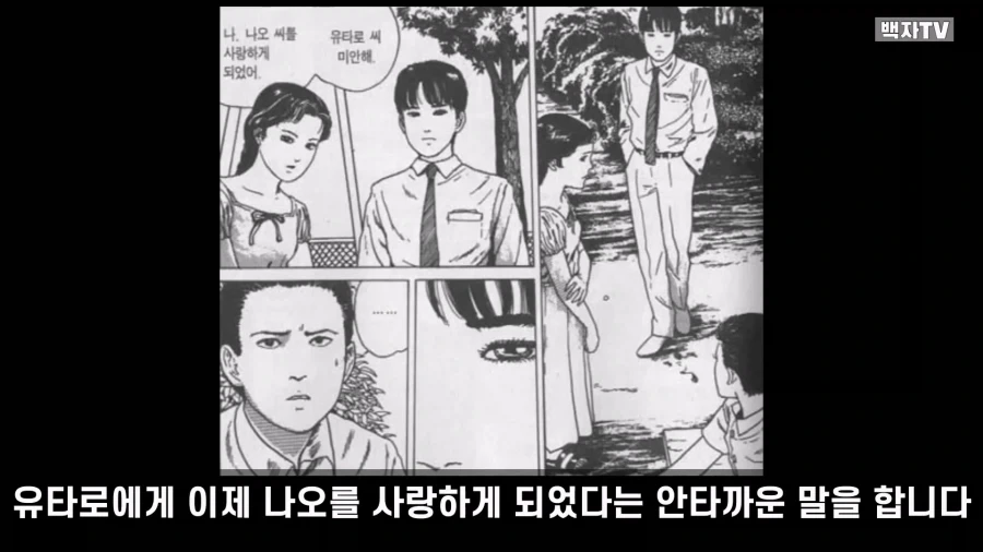 이토 준지가 그렸던 명작 스릴러 만화 단편.manga - 이미지 56